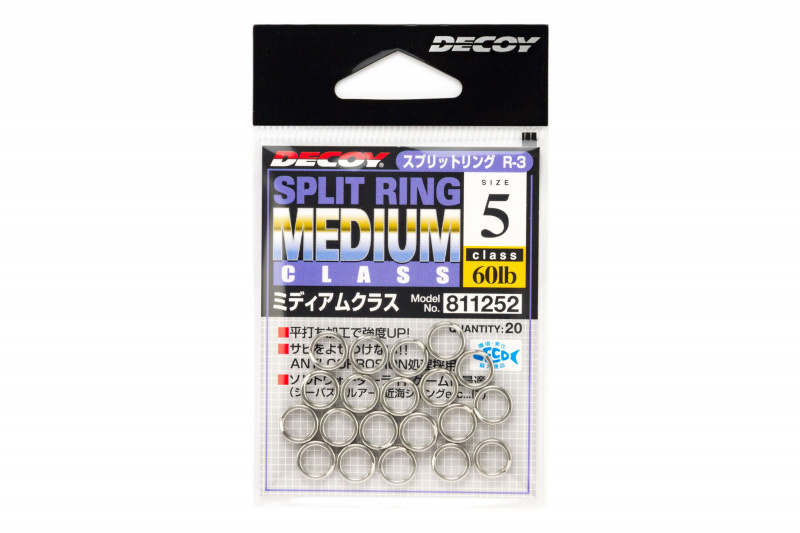 Decoy R-3 Split Ring Medium Class